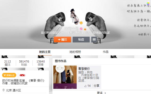 7 Top Tips for Digital Marketing with Chinese KOLs