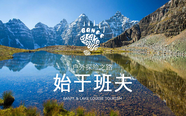 Banff & Lake Louise Ready for Surge in Chinese Tourism with Digital and Industry Marketing Strategy