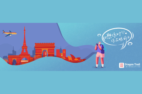 #ThinkingofYou Weibo Campaign: +11 Million Views