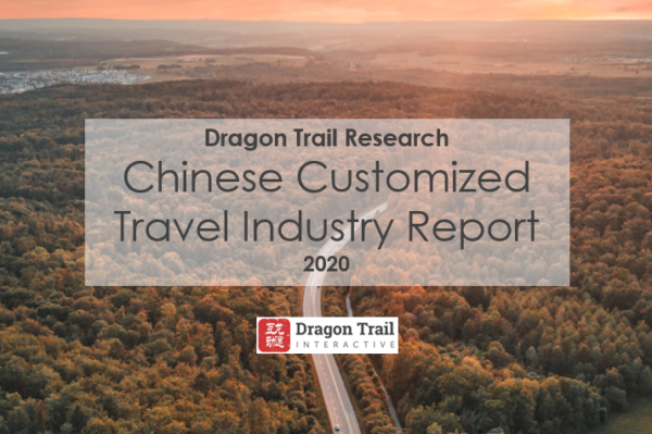Chinese Customized Travel Industry Report