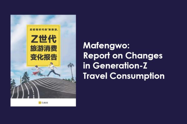 Mafengwo: Changes in Gen-Z Travel Consumption