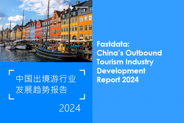 Fastdata: China’s Outbound Tourism Industry Development Report 2024